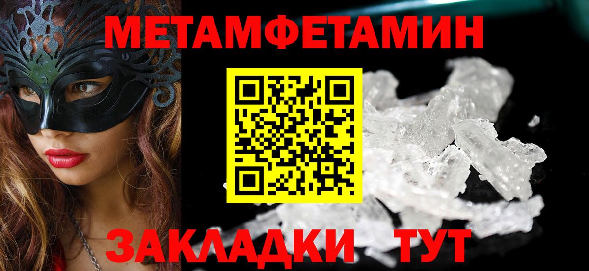 Заринск  АМФЕТАМИН Розовый  Вход с VPN 