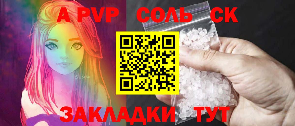 что такое   А ПВП  Заринск  Alpha PVP VHQ 