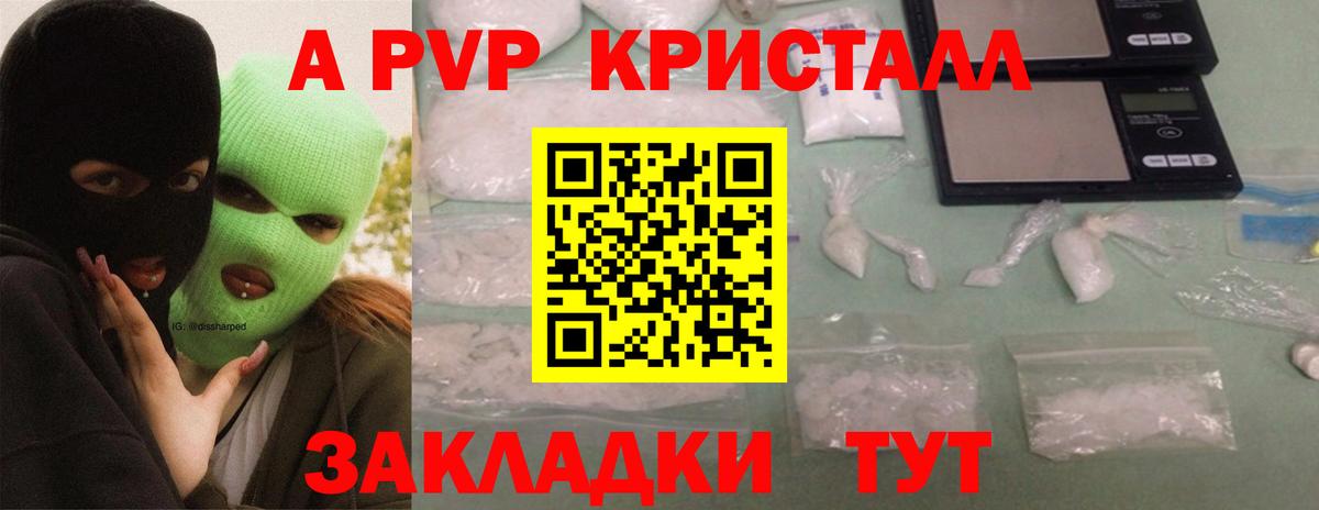Alpha PVP СК Заринск