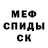 Метамфетамин винт Haseoja