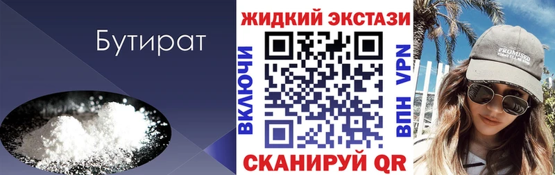 Бутират GHB  где найти наркотики  Заринск 