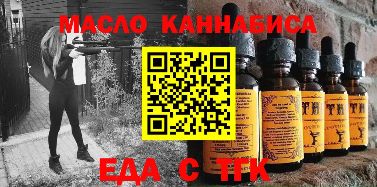 Заринск  Печенье с ТГК конопля  Вход с VPN 