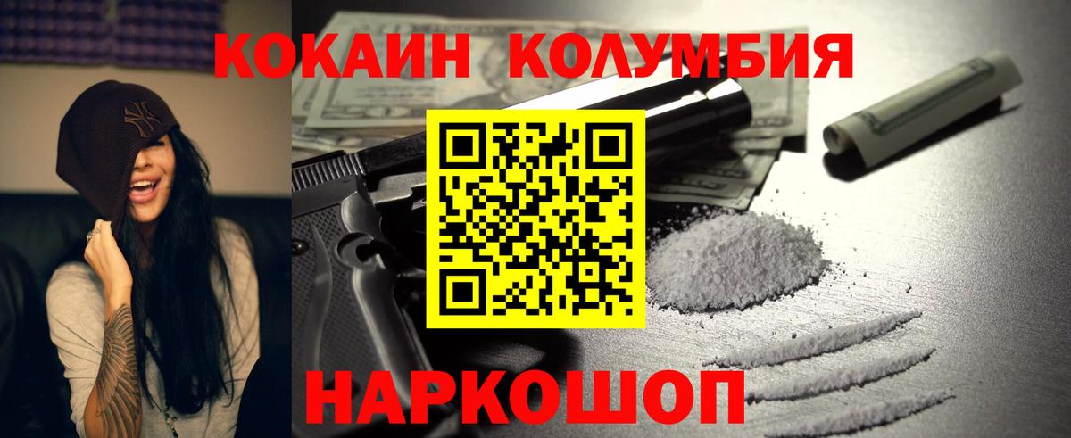 КОКАИН Эквадор Заринск
