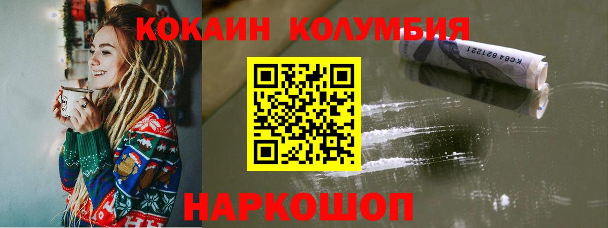 КОКАИН 99%  Вход с VPN  Кокаин  Cocaine Перу  Заринск 