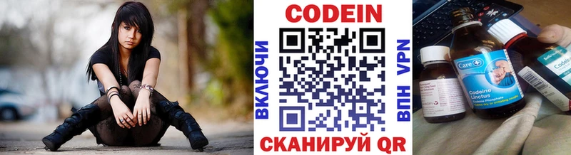 Кодеин Purple Drank  сколько стоит  Заринск 