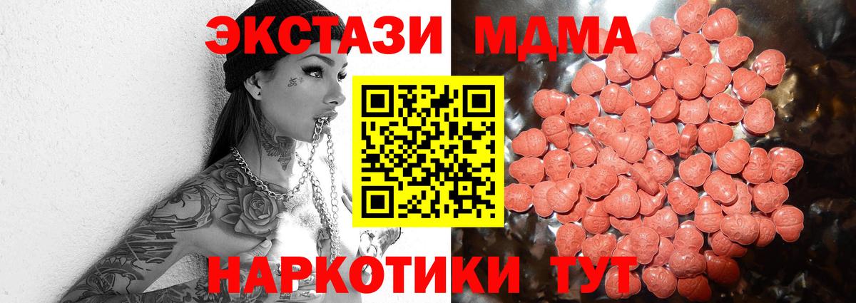 Экстази 99%  Вход с VPN  Заринск  Экстази DUBAI 