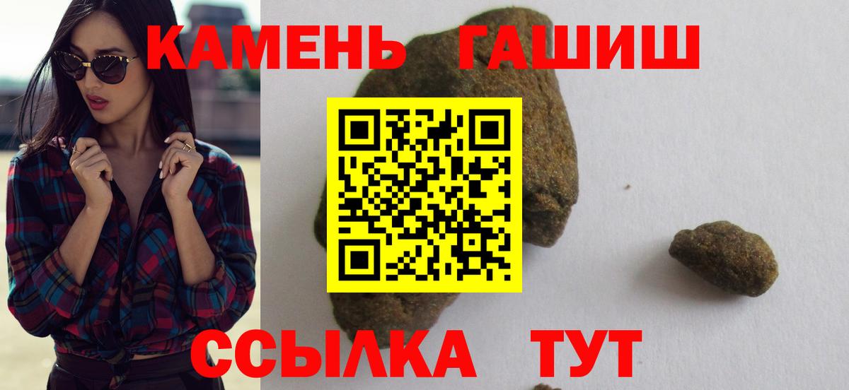 Гашиш Изолятор  ГАШИШ Изолятор  ГАШИШ  Заринск 