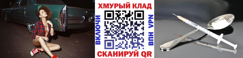 ГЕРОИН хмурый где можно купить наркотик Заринск