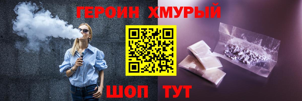 Заринск  ГЕРОИН  Вход с VPN  Героин герыч 