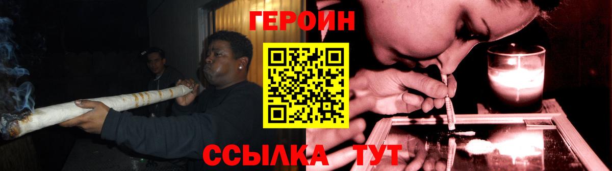 Героин гречка Заринск