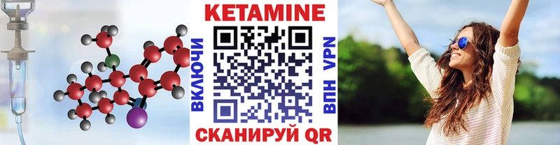 Кетамин VHQ Заринск