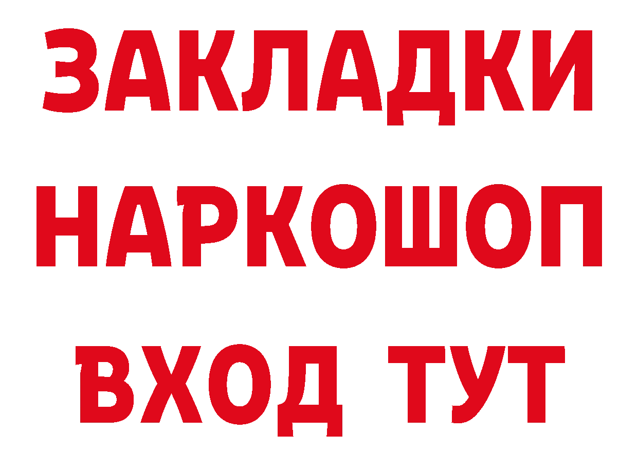 Героин гречка зеркало дарк нет hydra Заринск