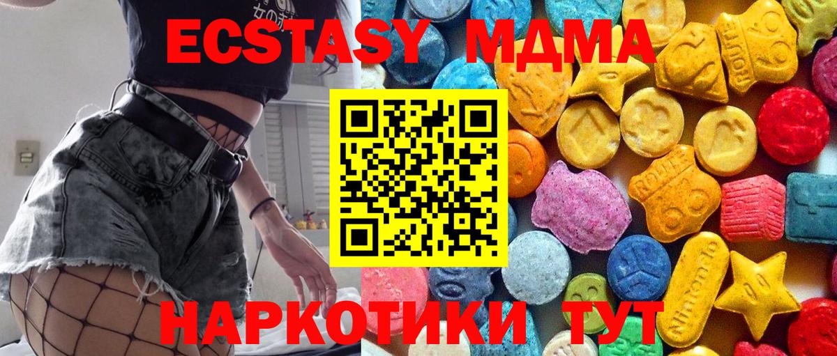 МДМА  MDMA молли  Вход с VPN  MDMA молли  Заринск 