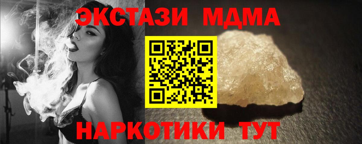 MDMA молли Заринск