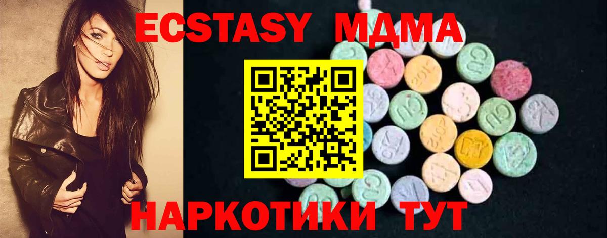 МЕФ кристаллы  Вход с VPN  Каннабис  Заринск  Гашиш  Цена  Экстази 