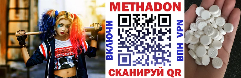 Метадон methadone ОМГ ОМГ сайт Заринск наркошоп