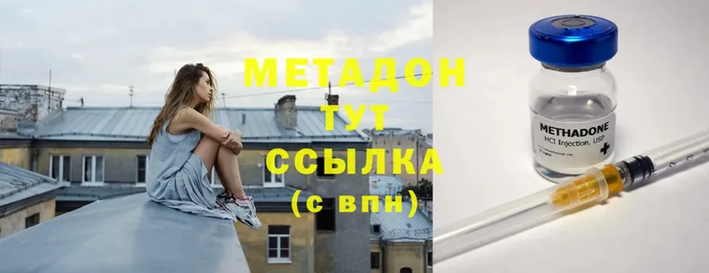 Метадон methadone  Заринск 