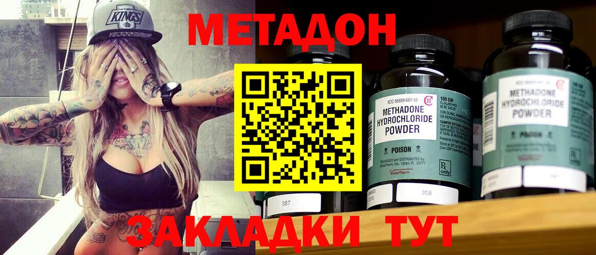 Метадон белоснежный  Вход с VPN  Заринск  МЕТАДОН кристалл 