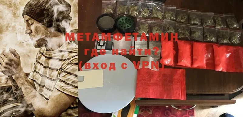 Метамфетамин Methamphetamine  Заринск 