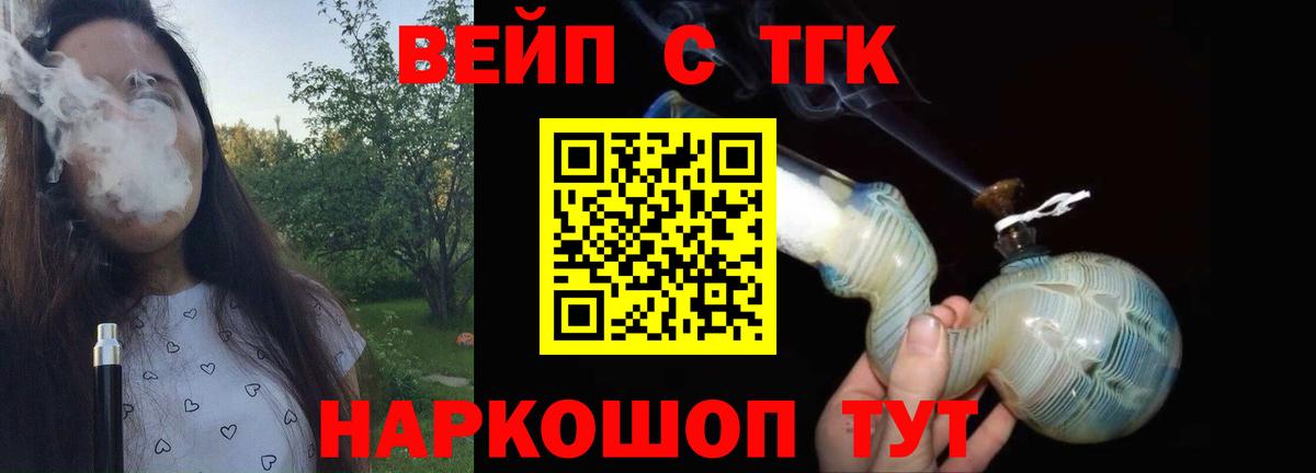 Дистиллят ТГК THC oil Заринск