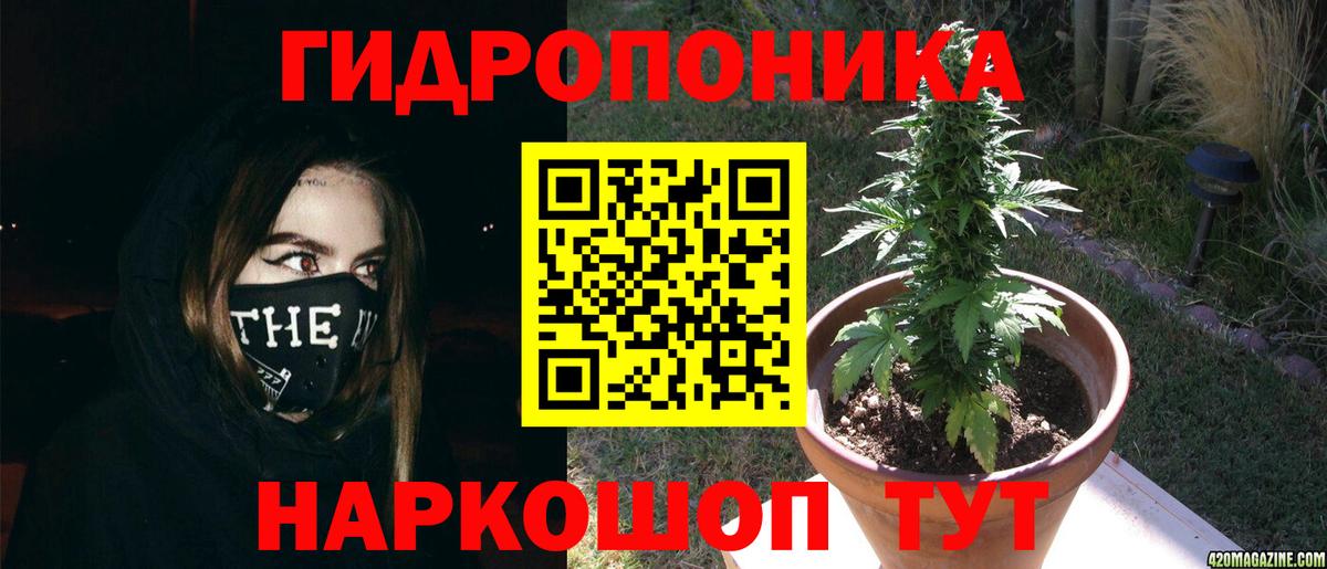 Канабис AK-47 Заринск