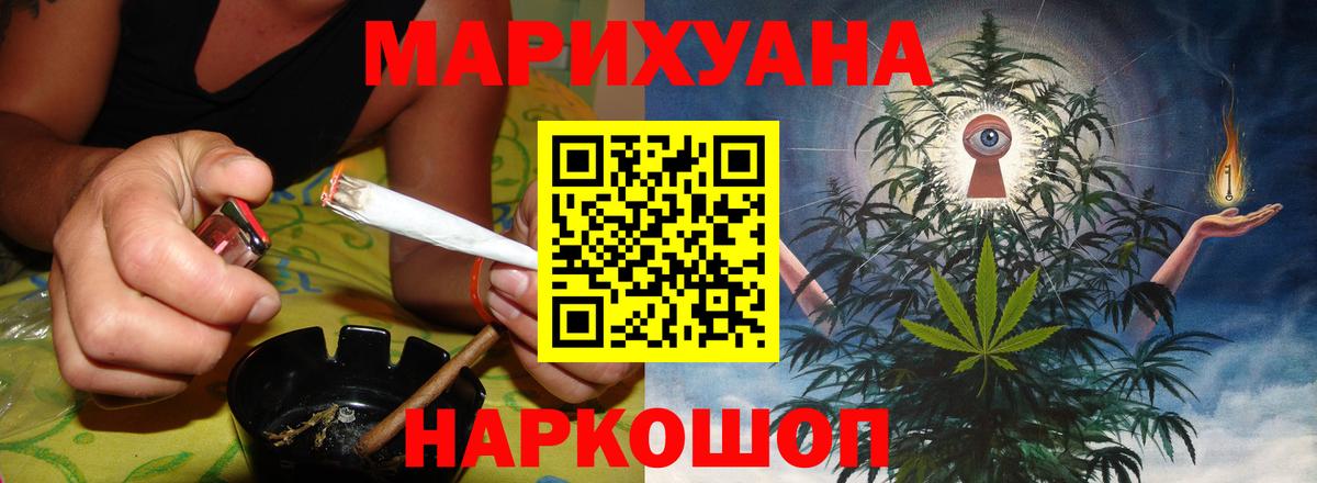Бошки марихуана марихуана  Шишки марихуана Amnesia  Вход с VPN  Заринск  Канабис сатива 